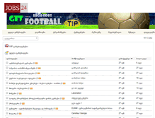 Tablet Screenshot of jobs24.ge